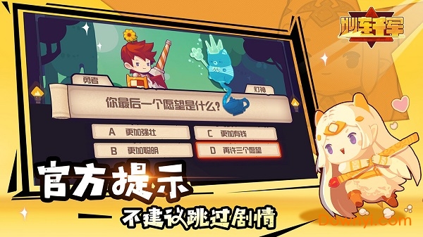 妙连千军无限金币钻石版 游戏截图
