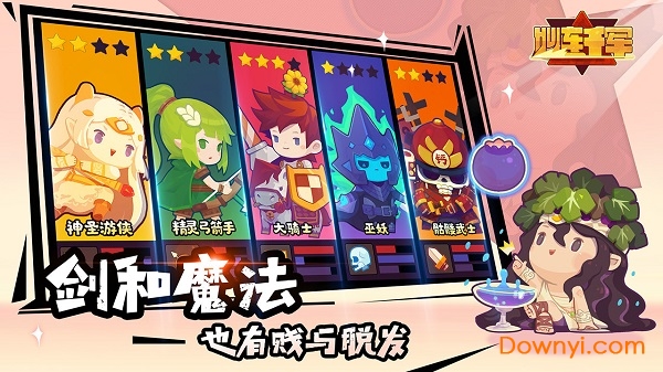妙连千军无限金币钻石版 游戏截图