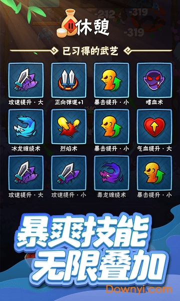 暴走英雄无限金币版 游戏截图